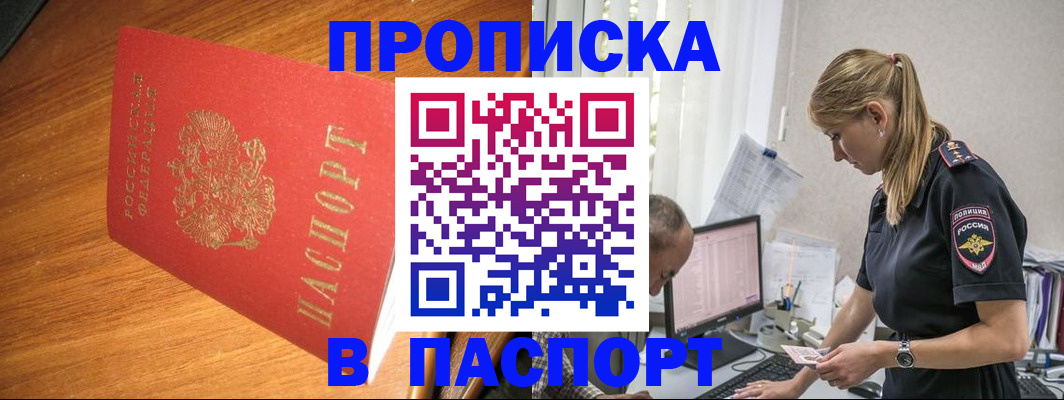 регистрация для дет. сада в Дедовске